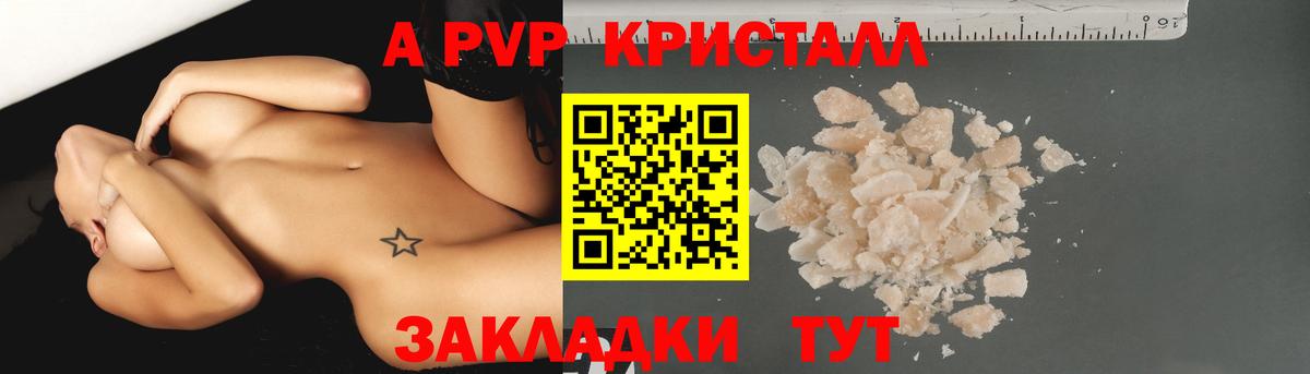 A-PVP  купить  цена  A PVP VHQ  Шарыпово  Вход с VPN  Alpha-PVP Crystall  A PVP СК КРИС 