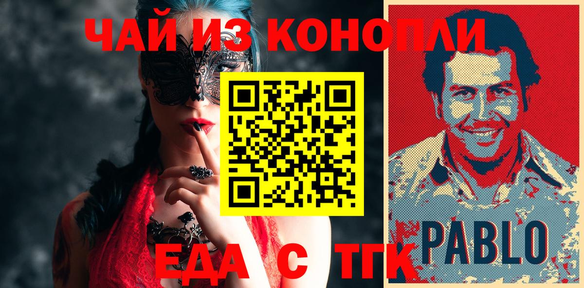 Шарыпово  Печенье с ТГК марихуана  Вход с VPN 