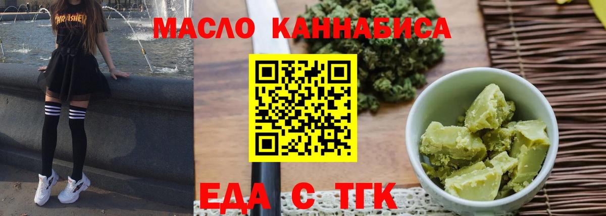 Canna-Cookies конопля Шарыпово