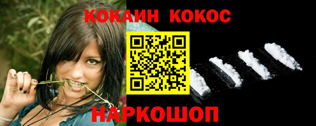 Кокаин 98% Шарыпово