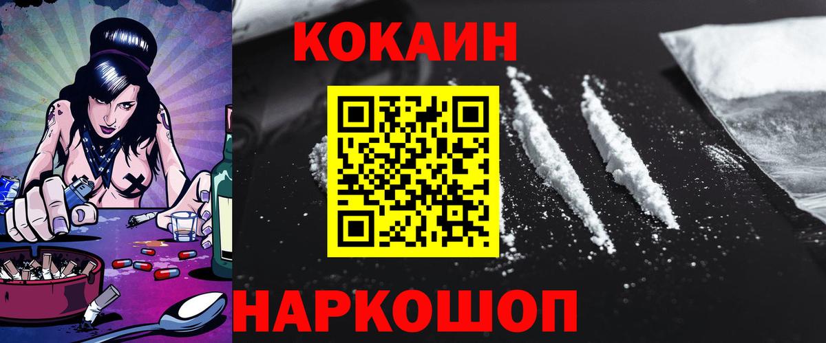 COCAIN 99%  Вход с VPN  Шарыпово 