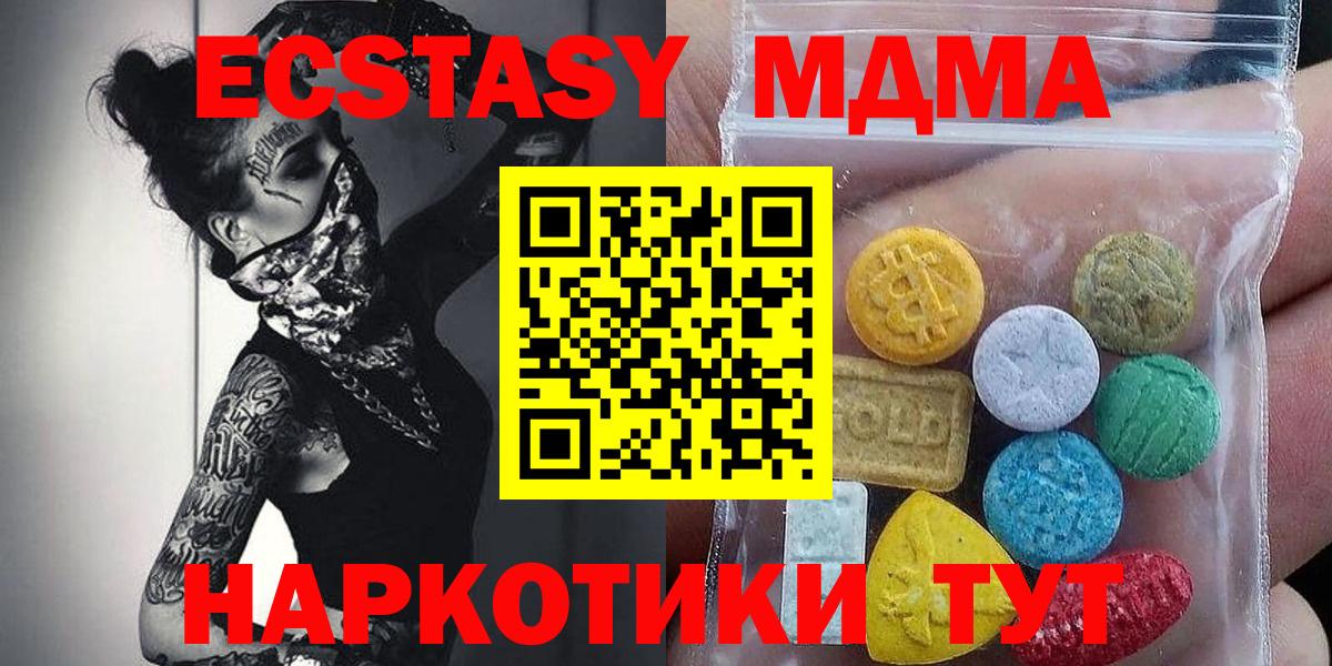 ЭКСТАЗИ бентли  Вход с VPN  Ecstasy круглые  ЭКСТАЗИ  мега ссылка  Шарыпово 