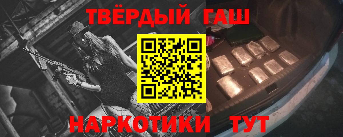Гашиш индика сатива  ГАШ гашик  Вход с VPN  Шарыпово 