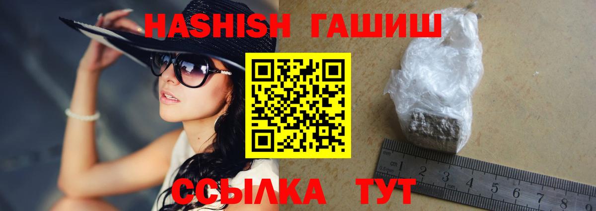 Гашиш Изолятор Шарыпово