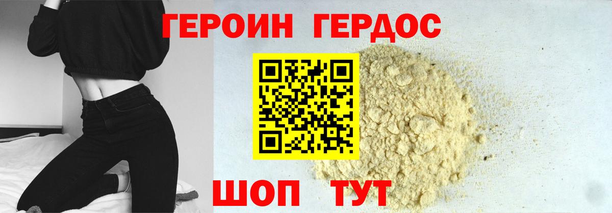 Героин герыч  Героин  Шарыпово  Вход с VPN 
