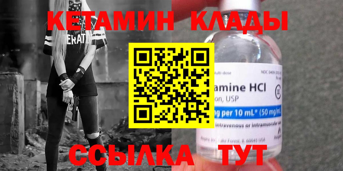 Кетамин ketamine Шарыпово