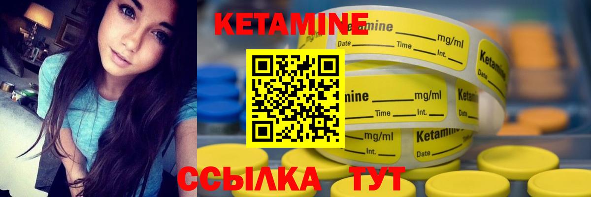 Шарыпово  Кетамин ketamine  Вход с VPN 