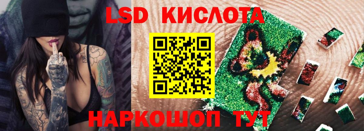 LSD-25 экстази ecstasy  Вход с VPN  Шарыпово  LSD-25 экстази кислота 