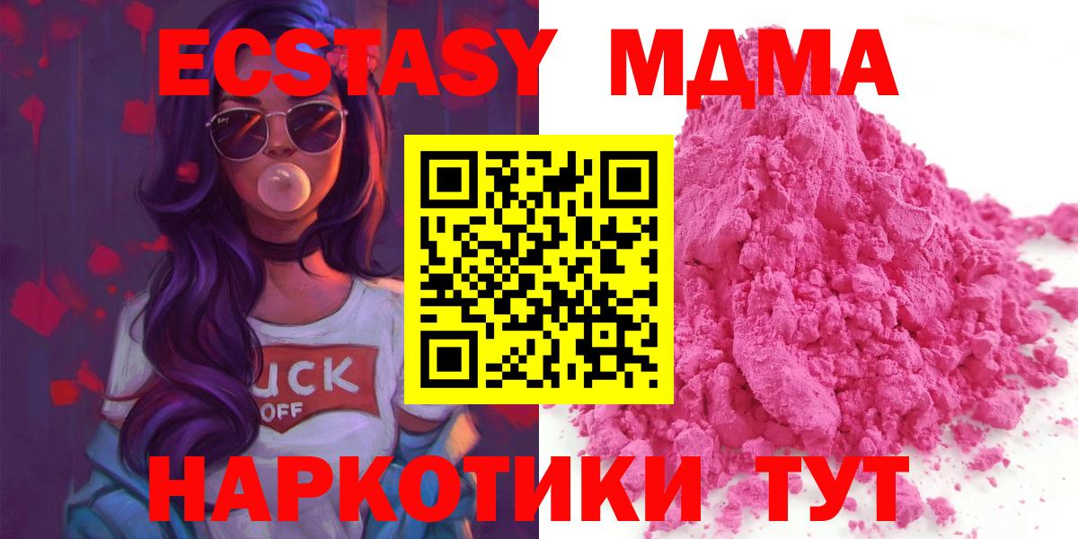 MDMA  MDMA crystal  Вход с VPN  MDMA Molly  Шарыпово 