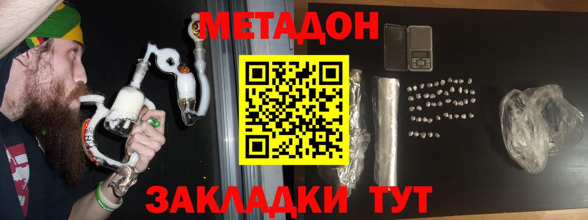 МЕТАДОН кристалл  Вход с VPN  Шарыпово  Метадон белоснежный 