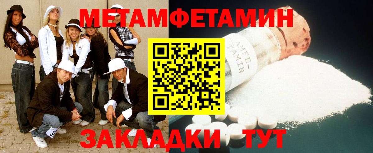 Метамфетамин мет  Метамфетамин мет  МЕТАМФЕТАМИН  Вход с VPN  Шарыпово 