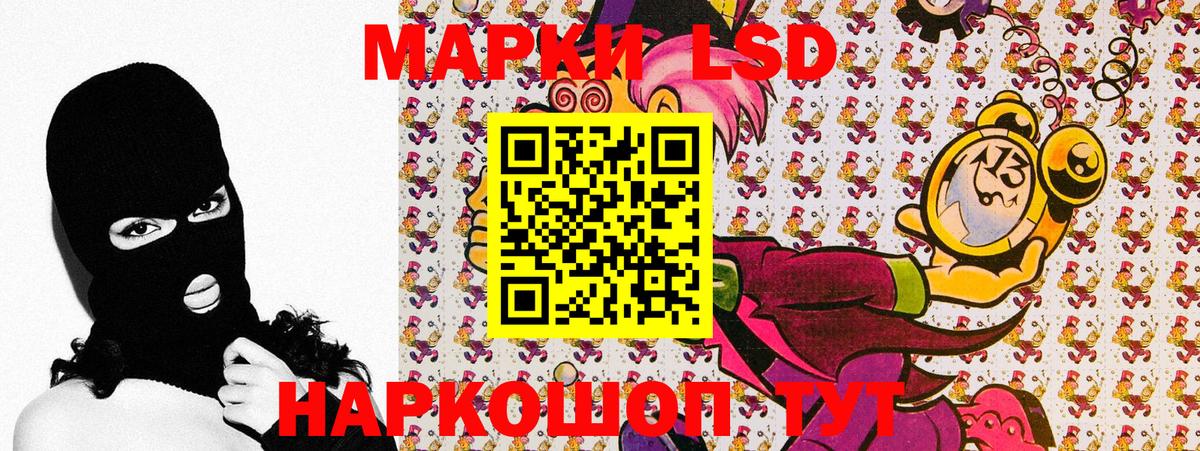 Наркотические марки 1,5мг Шарыпово