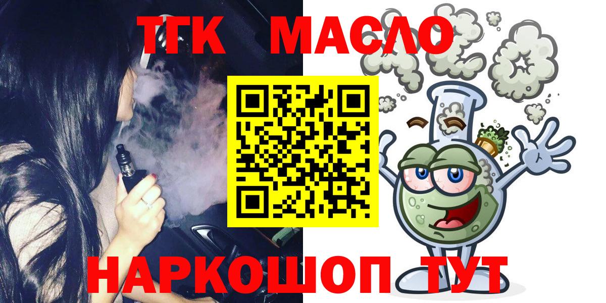 Дистиллят ТГК THC oil Шарыпово