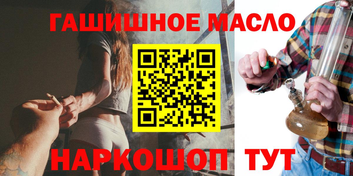 дарнет шоп  Вход с VPN  Шарыпово  ТГК вейп с тгк  ТГК THC oil 