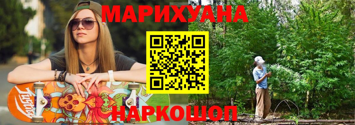 Шишки марихуана Bruce Banner  Марихуана гибрид  Шарыпово  Вход с VPN  Каннабис конопля 